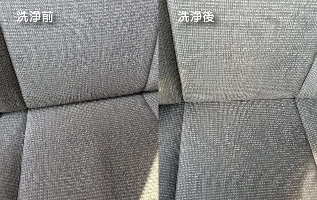 車内クリーニングで、リンサー洗浄したシートの比較画像。洗浄前はシートに長年の使用に伴う汚れがあるが、洗浄後は綺麗になっている。